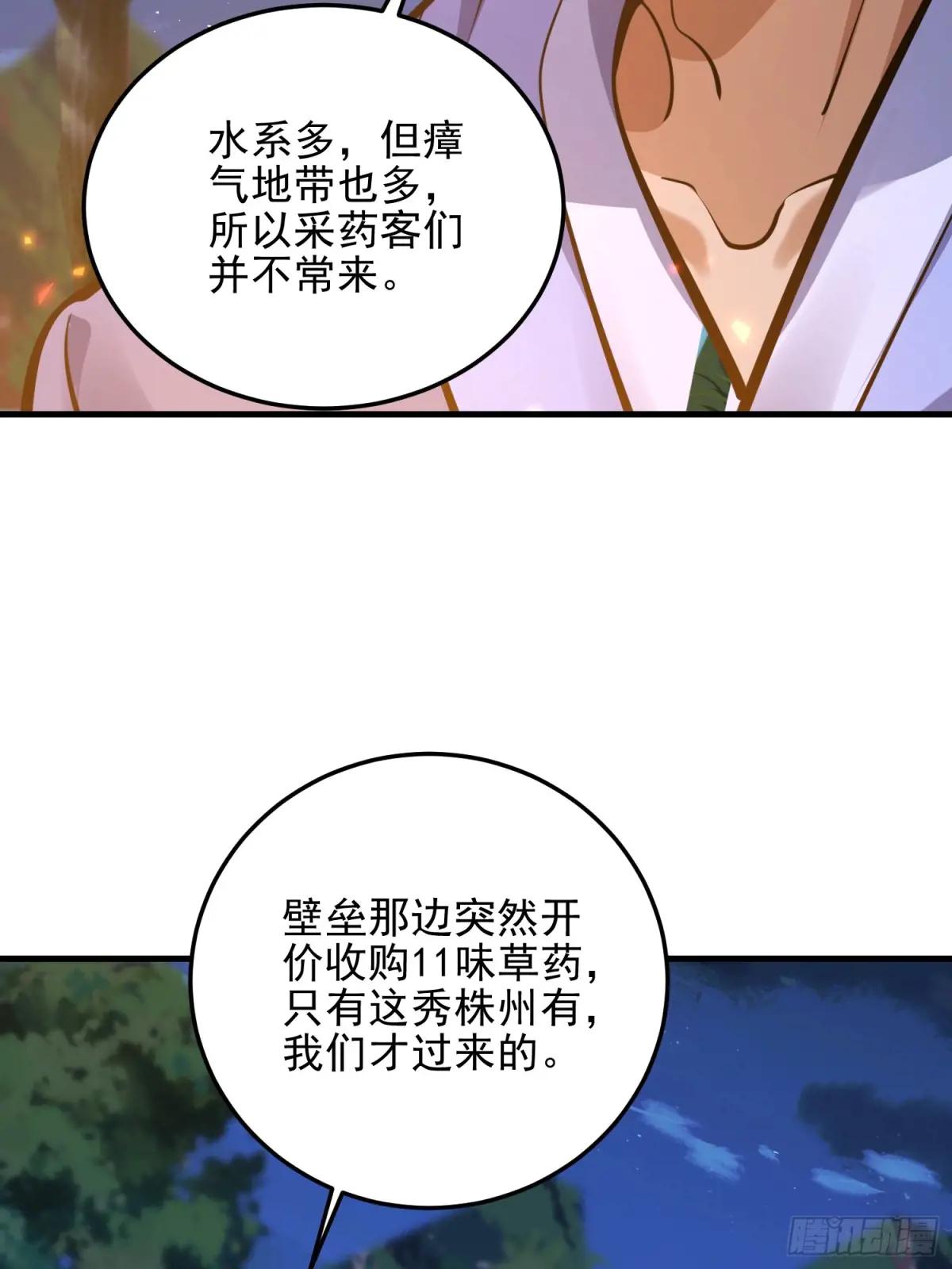 566 药医 第77页