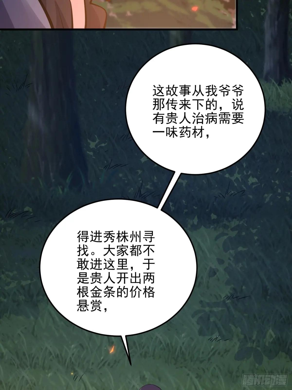 566 药医 第82页