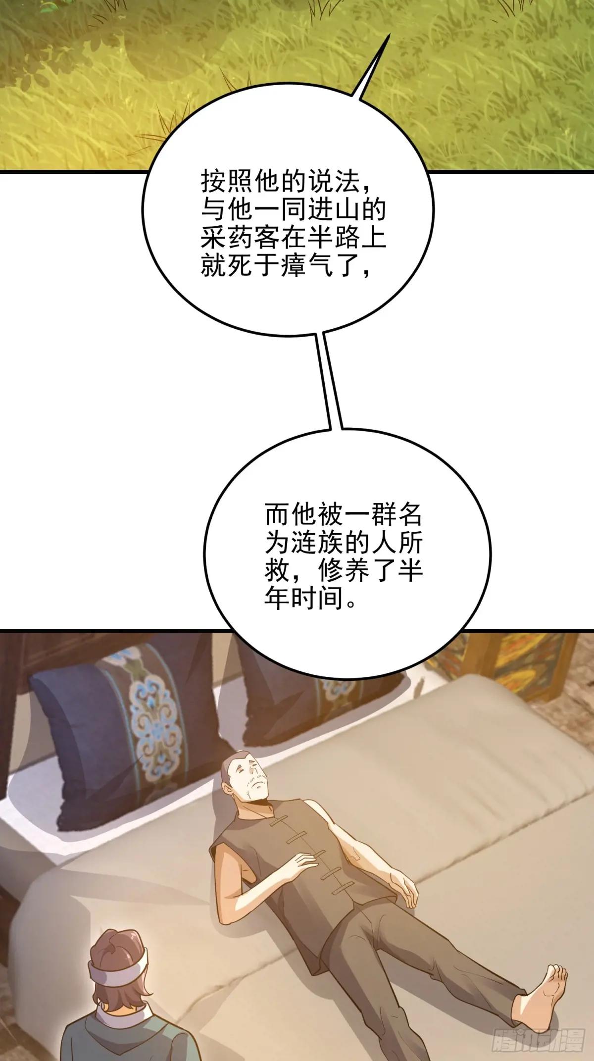 566 药医 第85页
