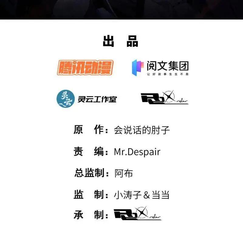 第606话 606 以命换命  第2页