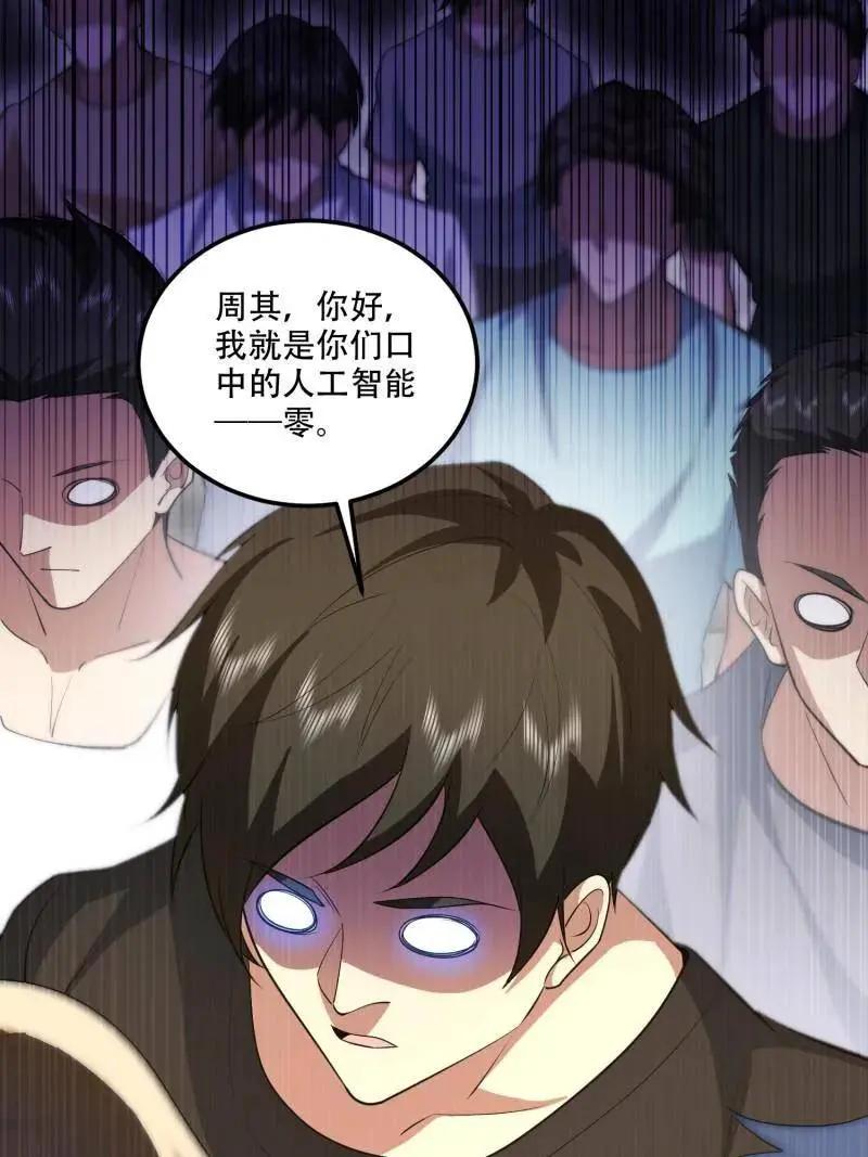第606话 606 以命换命  第11页