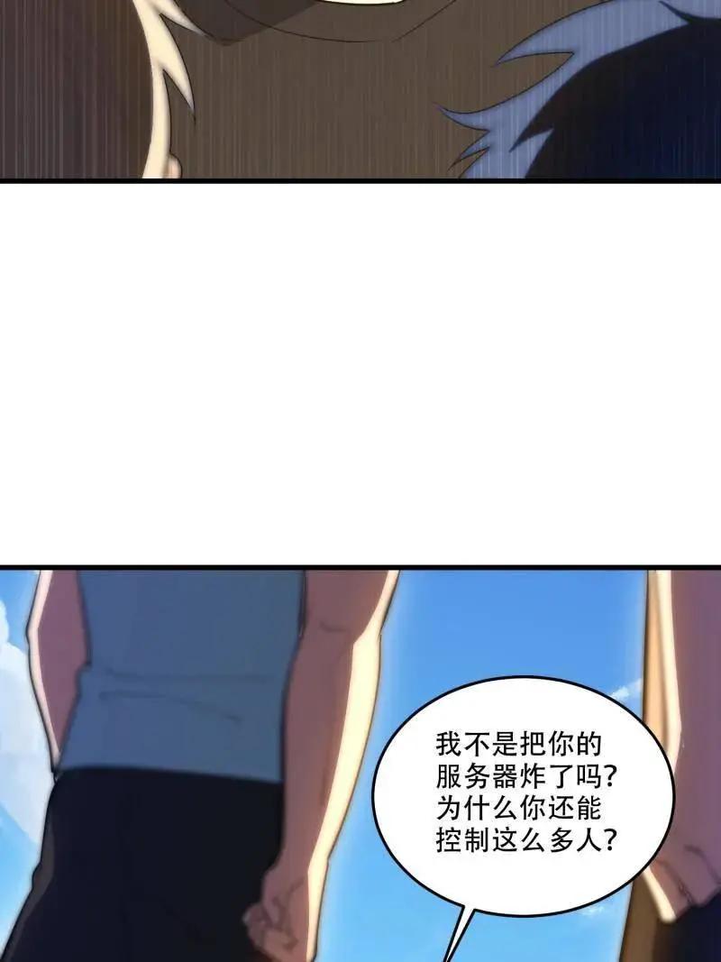 第606话 606 以命换命  第12页