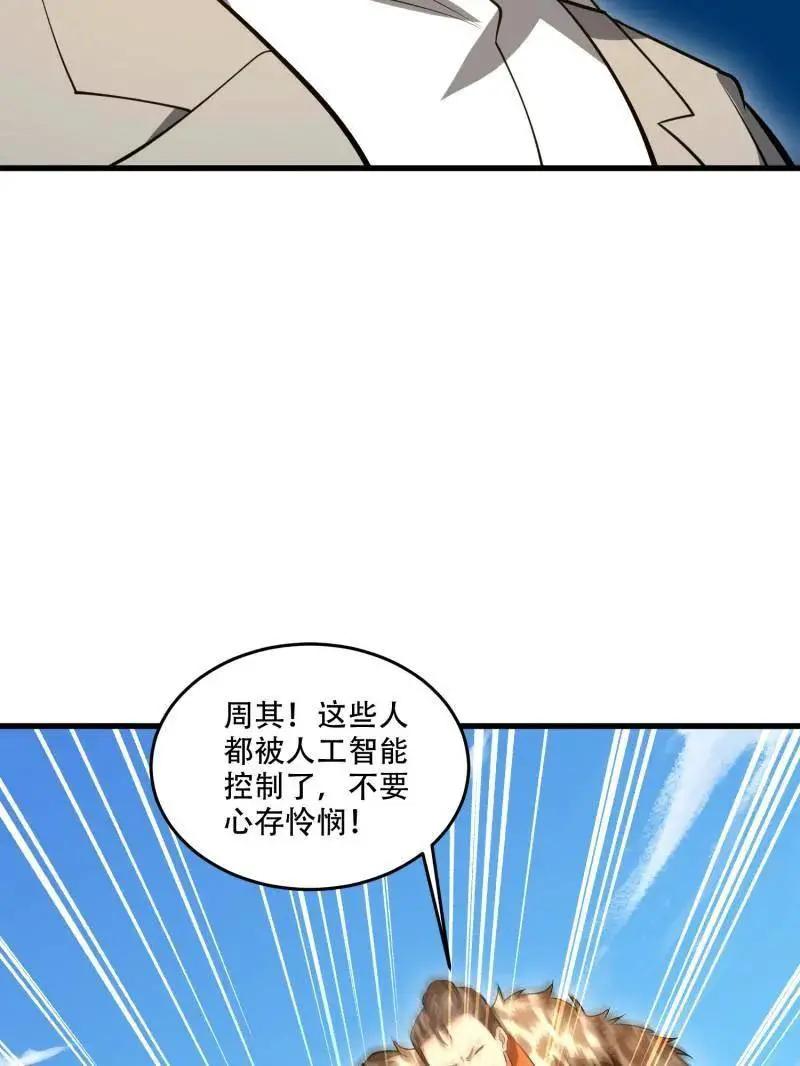 第606话 606 以命换命  第18页