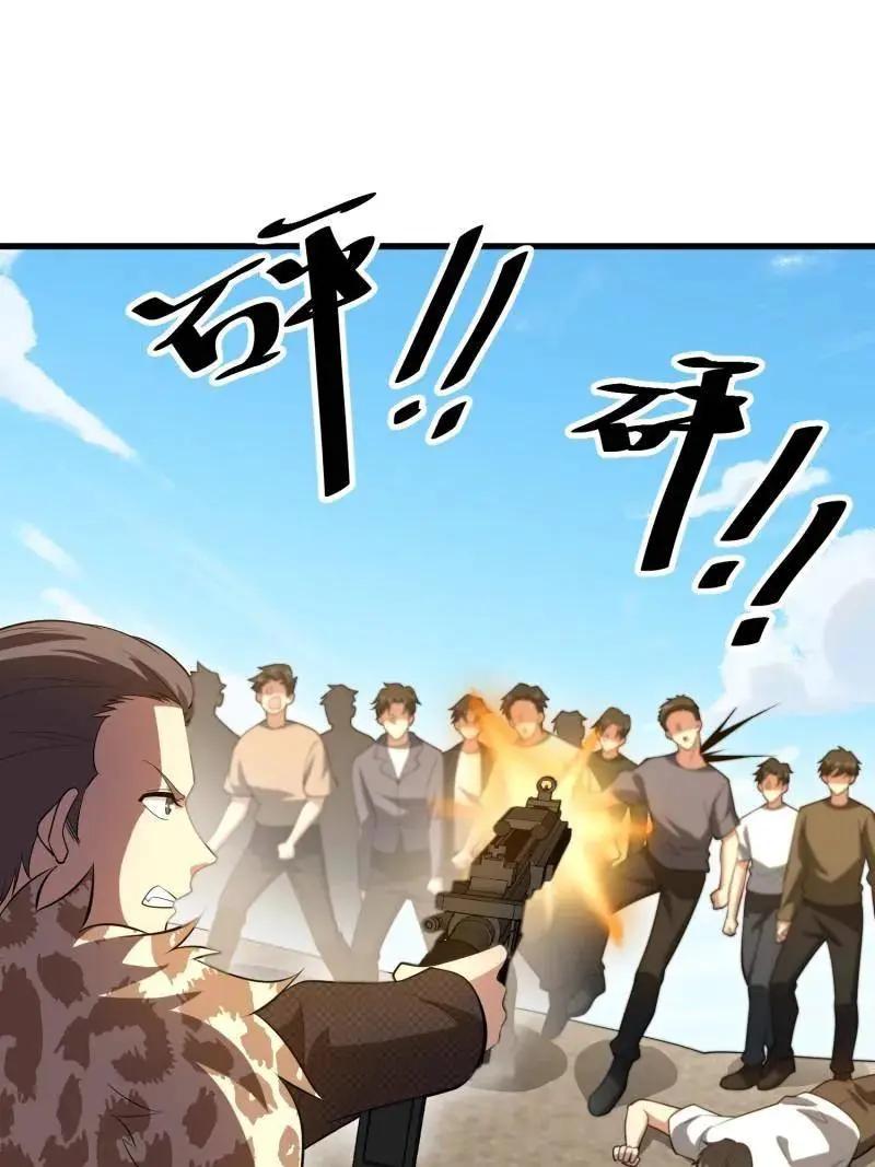 第606话 606 以命换命  第32页