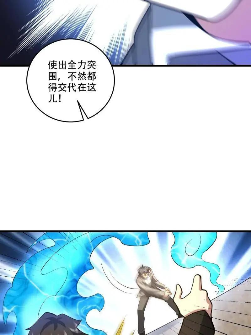 第606话 606 以命换命  第38页