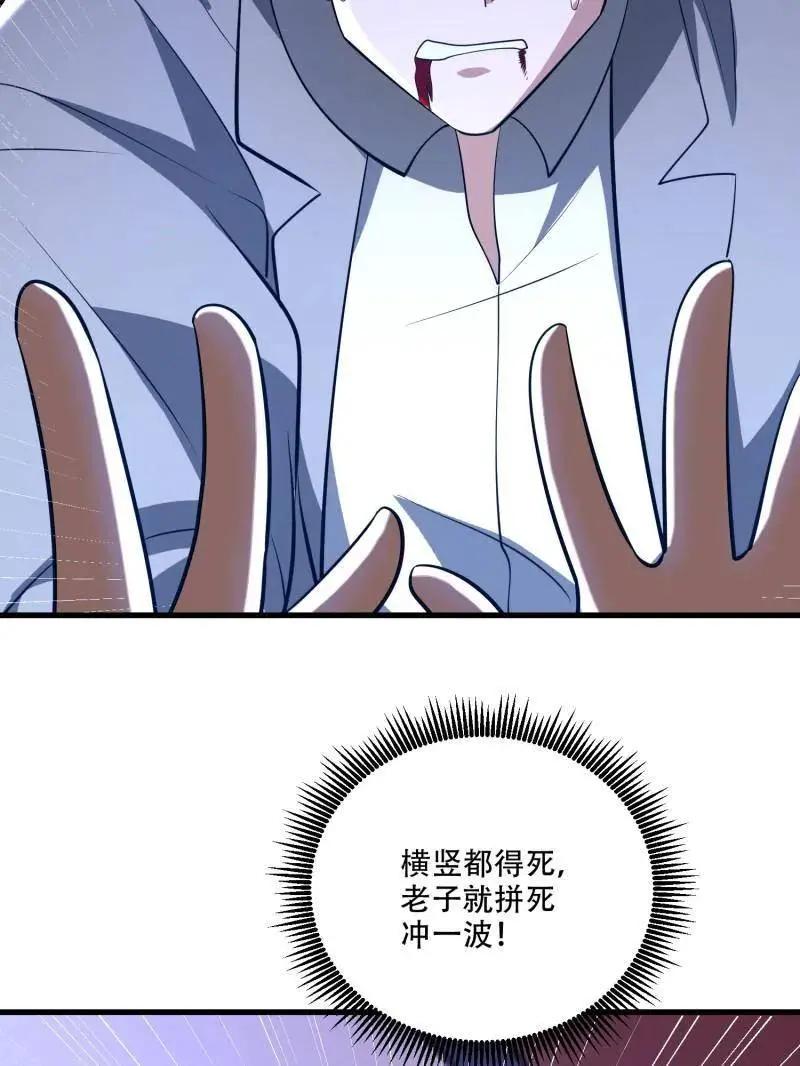 第606话 606 以命换命  第48页
