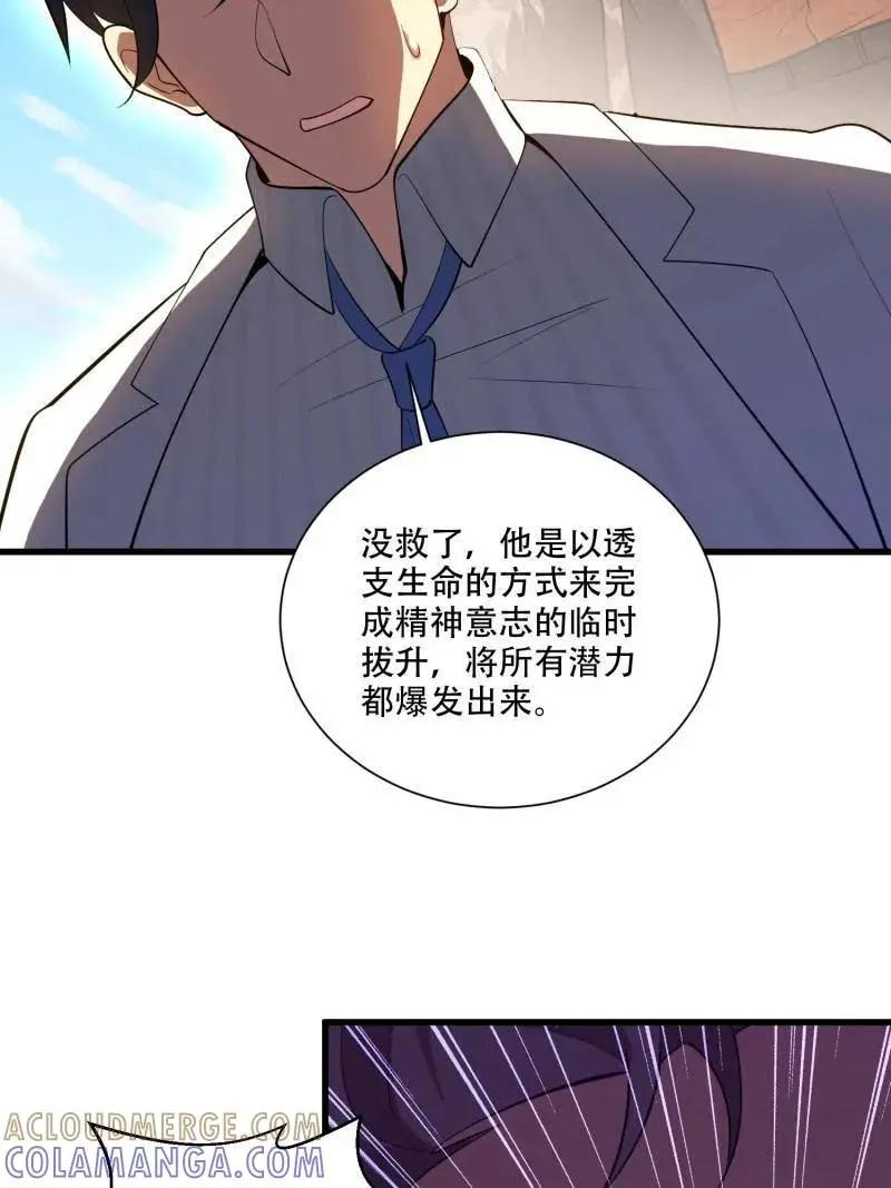 第606话 606 以命换命  第69页