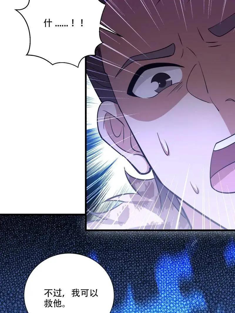 第606话 606 以命换命  第70页