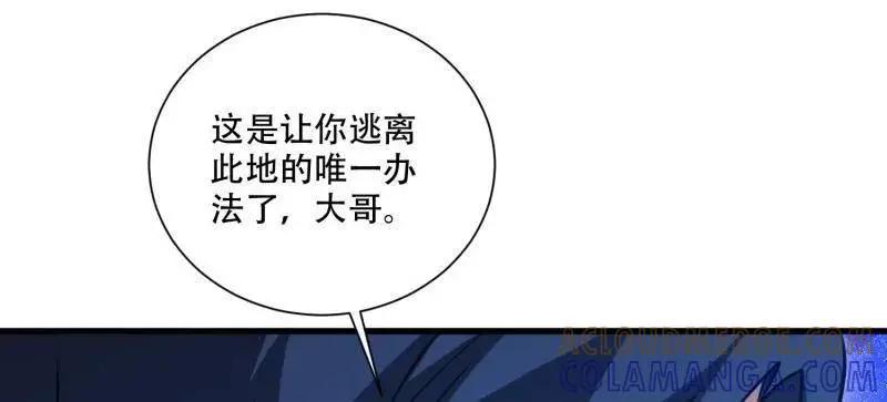 第606话 606 以命换命  第77页