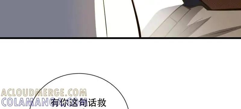 第606话 606 以命换命  第81页