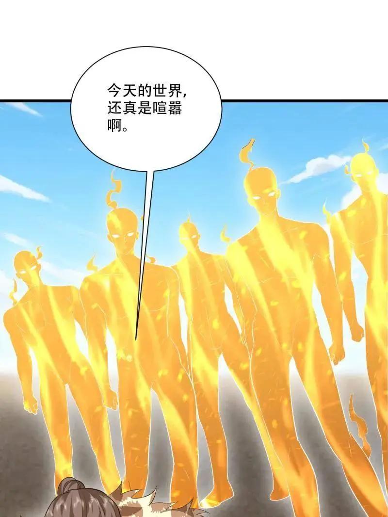 第606话 606 以命换命  第92页