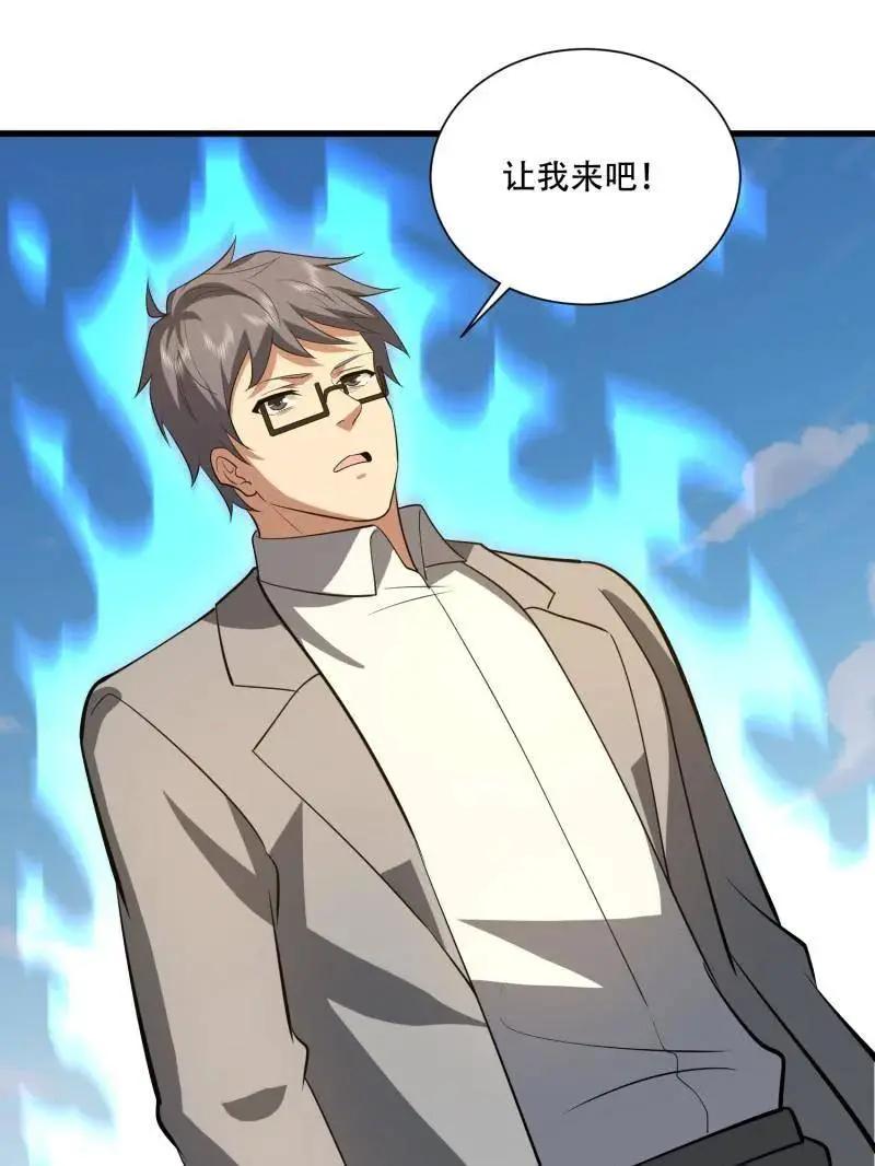 第606话 606 以命换命  第98页