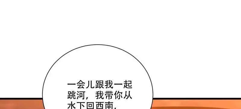 第606话 606 以命换命  第114页