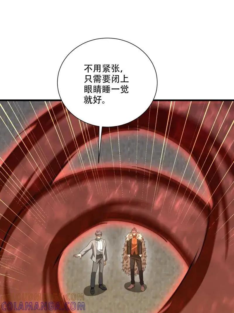第606话 606 以命换命  第117页