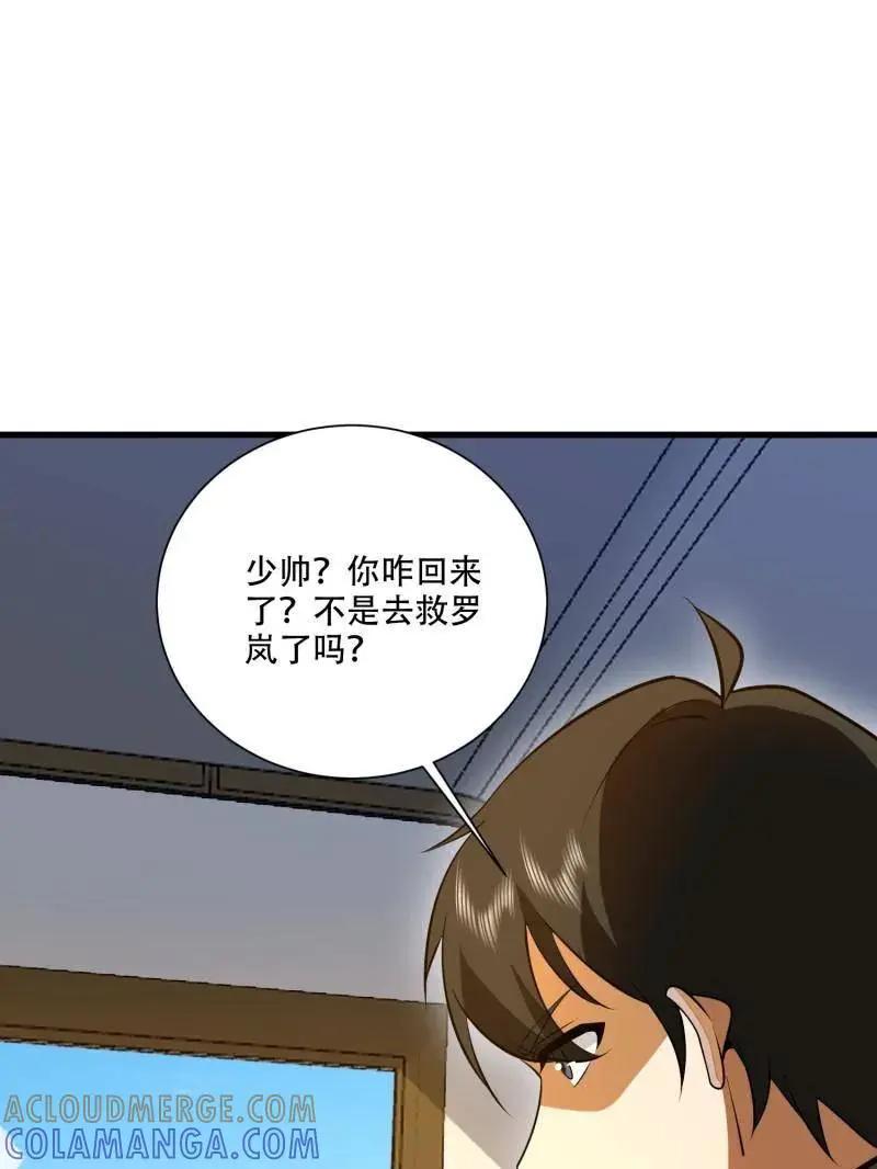 第606话 606 以命换命  第125页