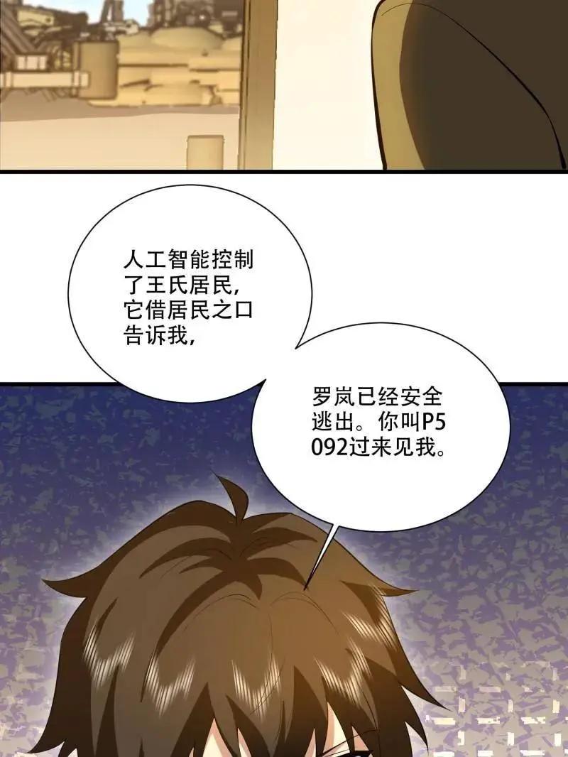 第606话 606 以命换命  第127页