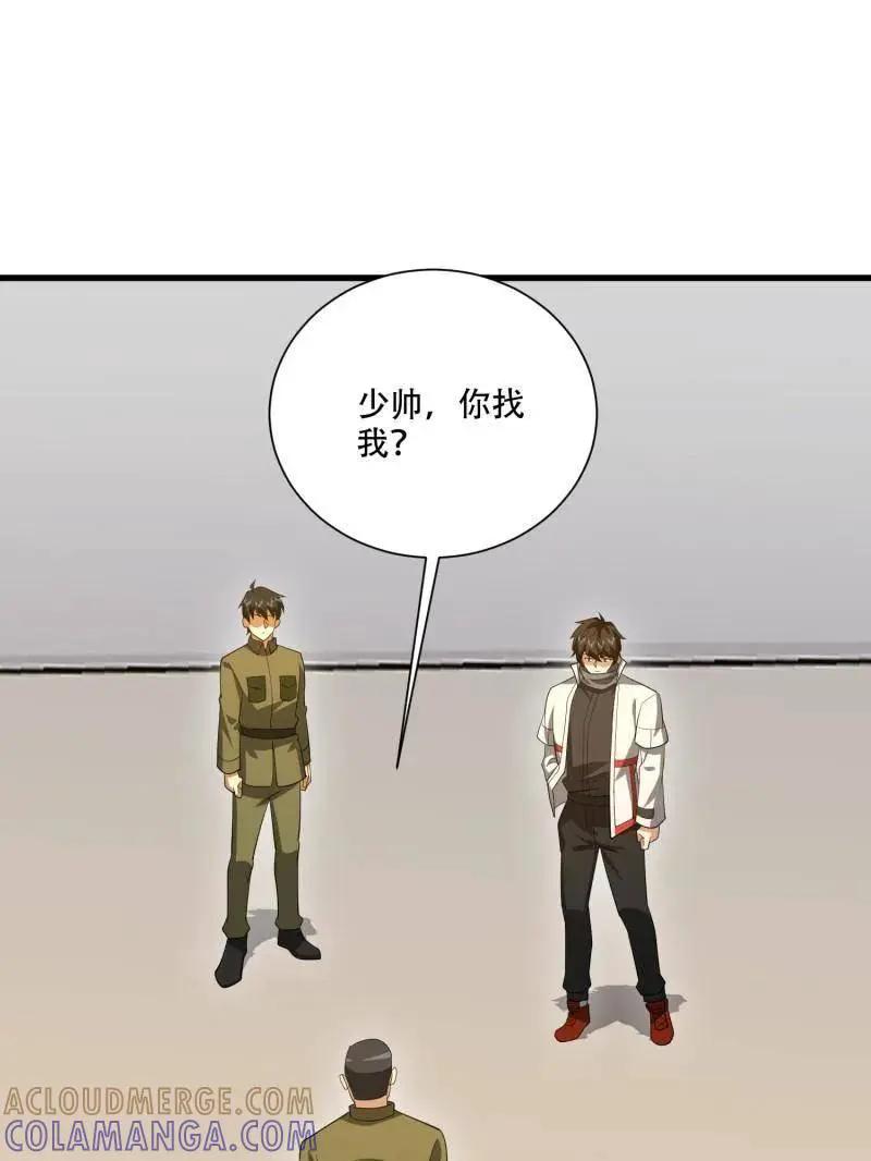 第606话 606 以命换命  第129页
