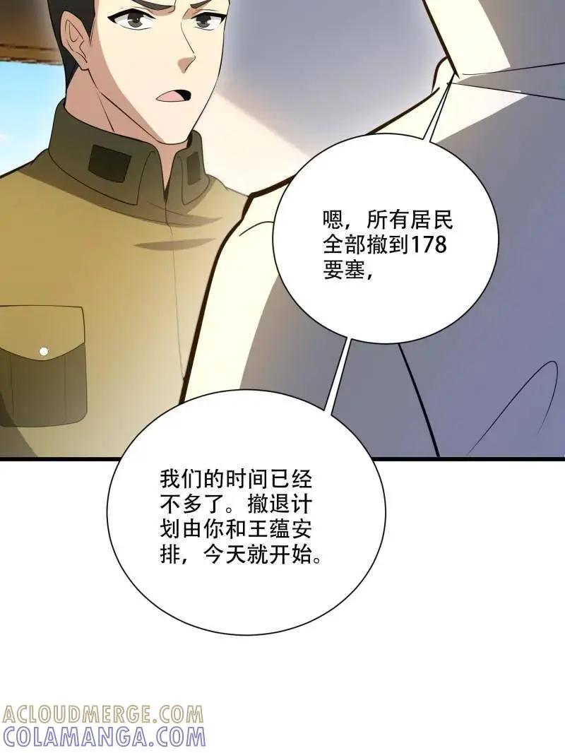 第606话 606 以命换命  第133页
