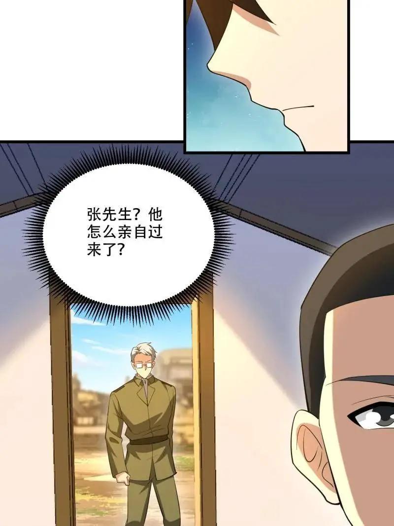 第606话 606 以命换命  第135页