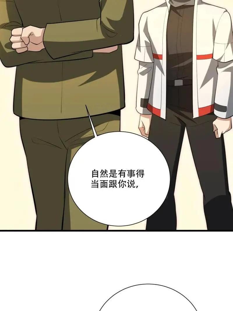 第606话 606 以命换命  第139页