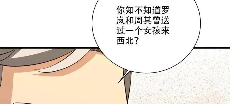第606话 606 以命换命  第140页