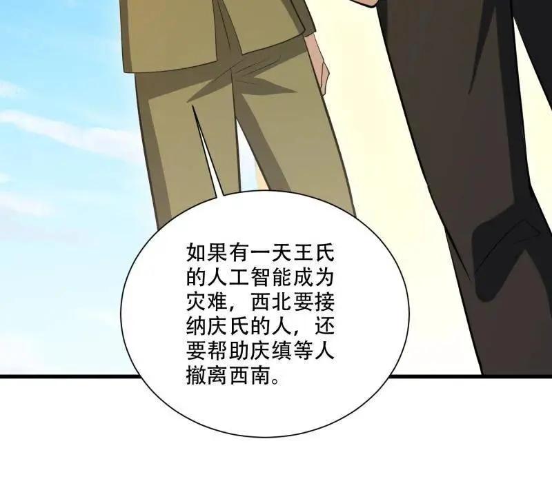 第606话 606 以命换命  第146页
