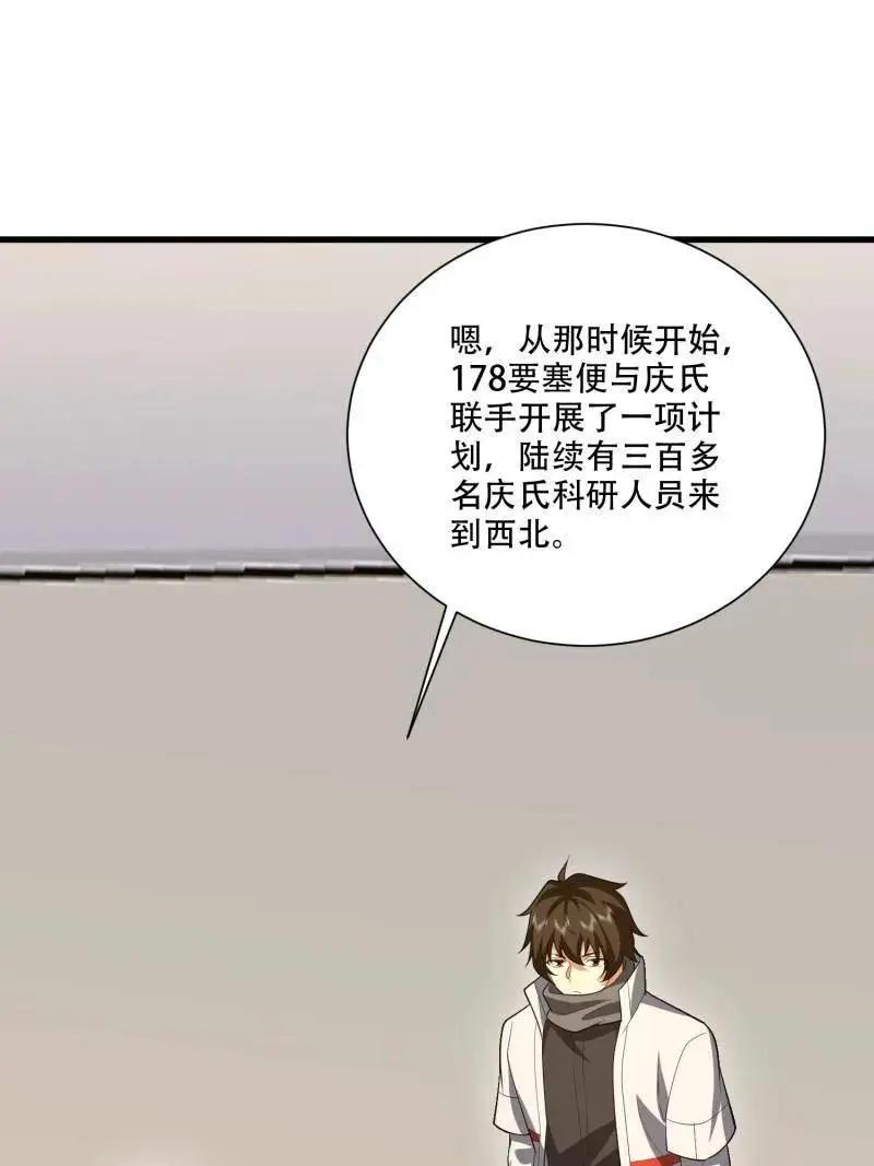 第606话 606 以命换命  第148页