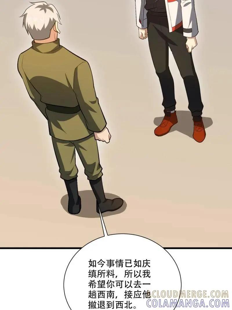 第606话 606 以命换命  第149页
