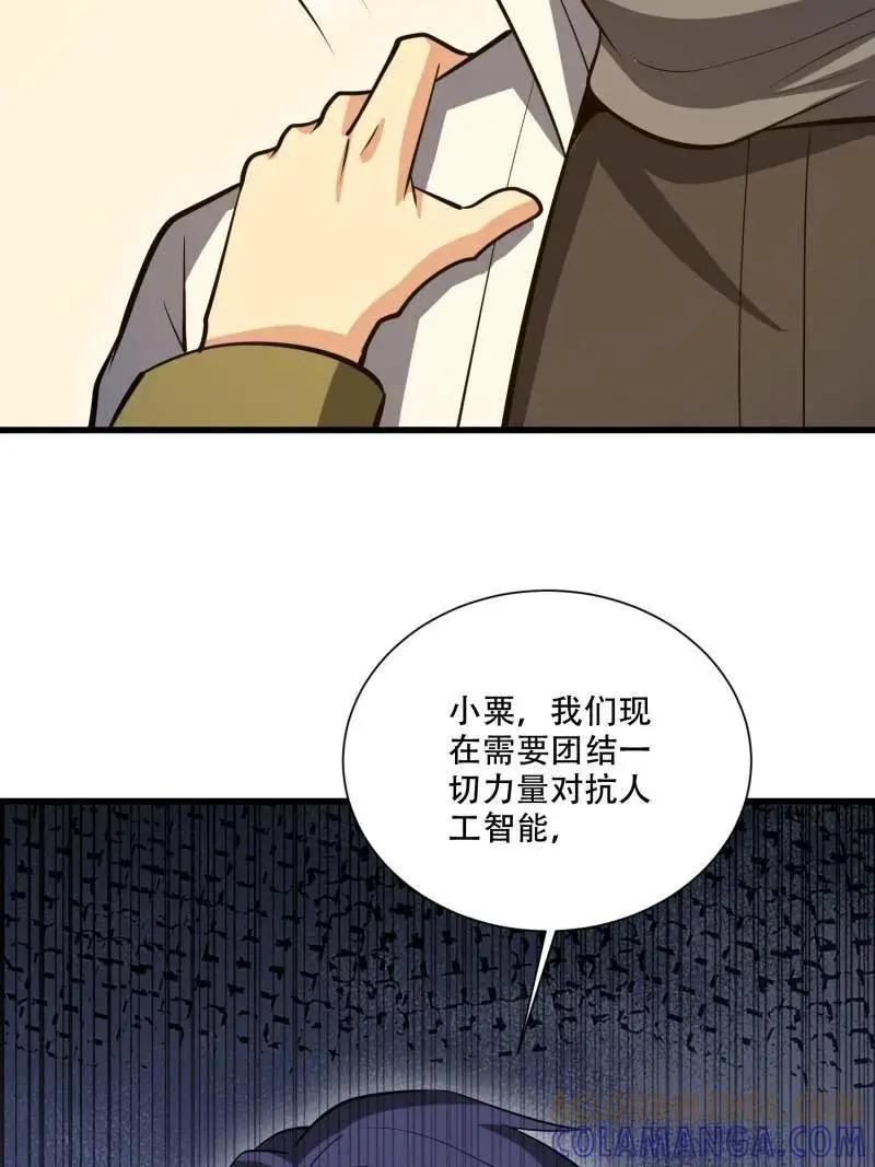 第606话 606 以命换命  第153页