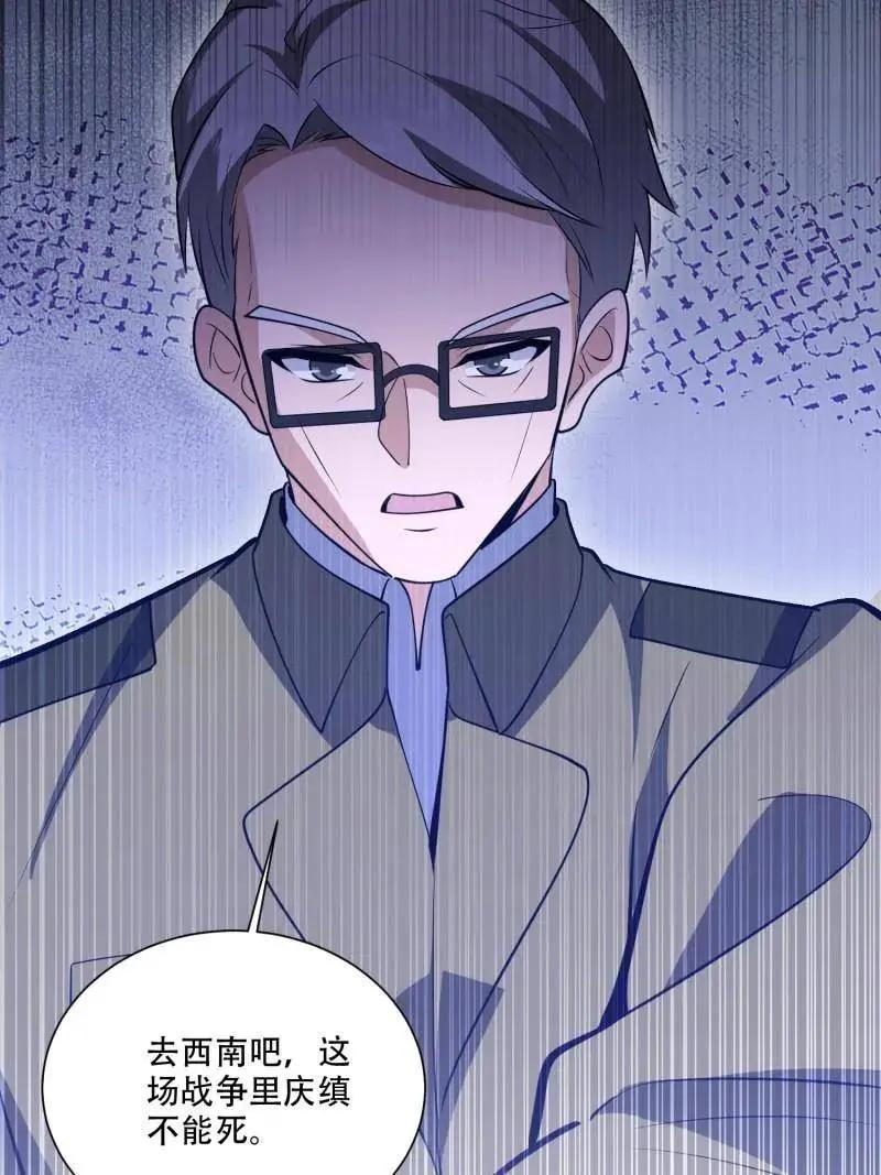 第606话 606 以命换命  第154页
