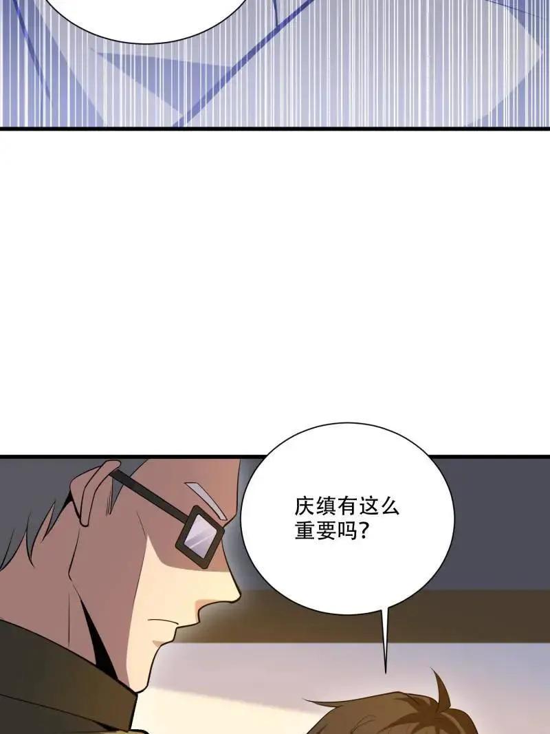 第606话 606 以命换命  第155页