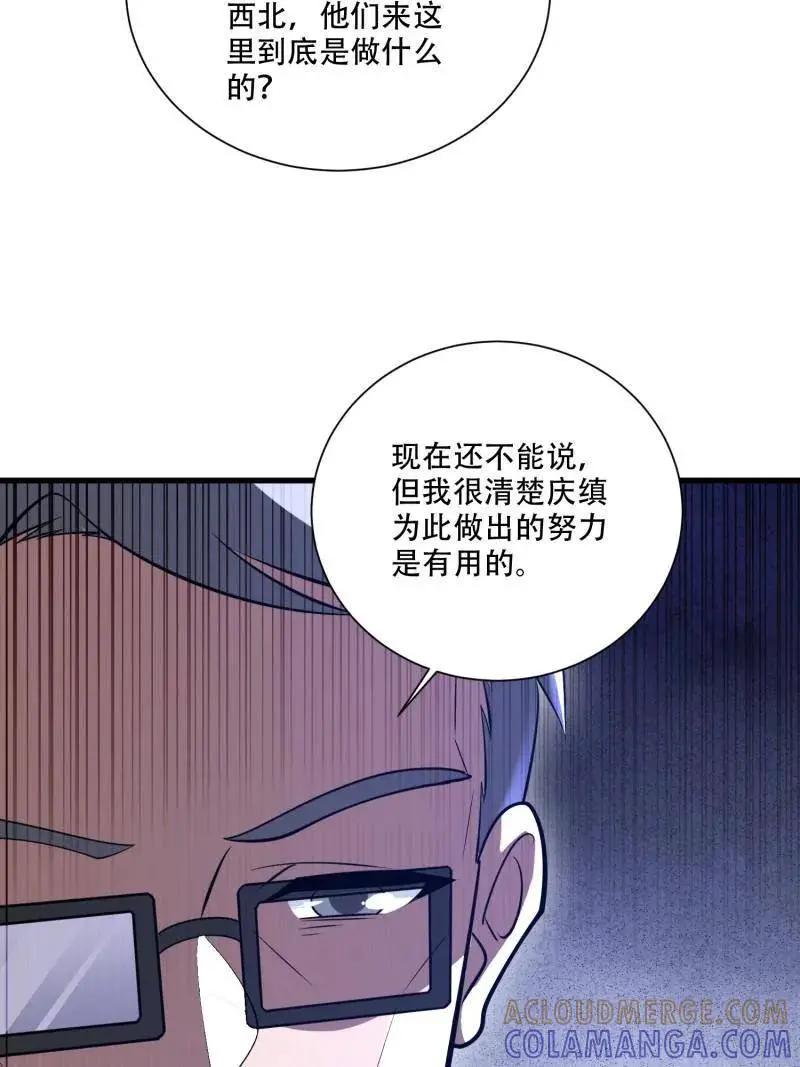 第606话 606 以命换命  第157页