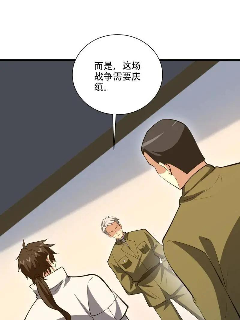 第606话 606 以命换命  第159页