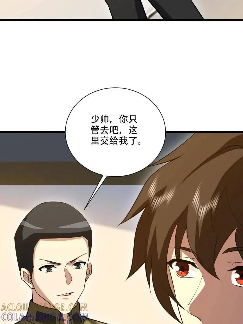 第606话 606 以命换命  第161页