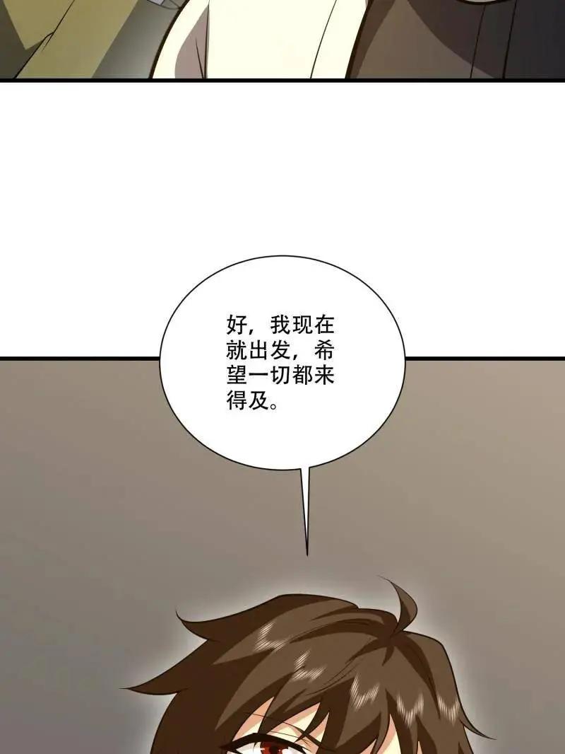 第606话 606 以命换命  第163页