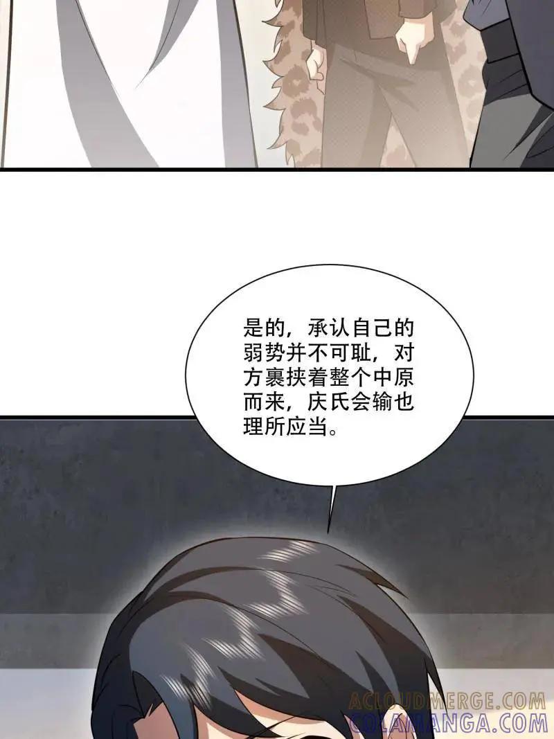 第606话 606 以命换命  第177页
