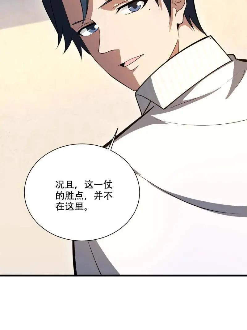 第606话 606 以命换命  第178页
