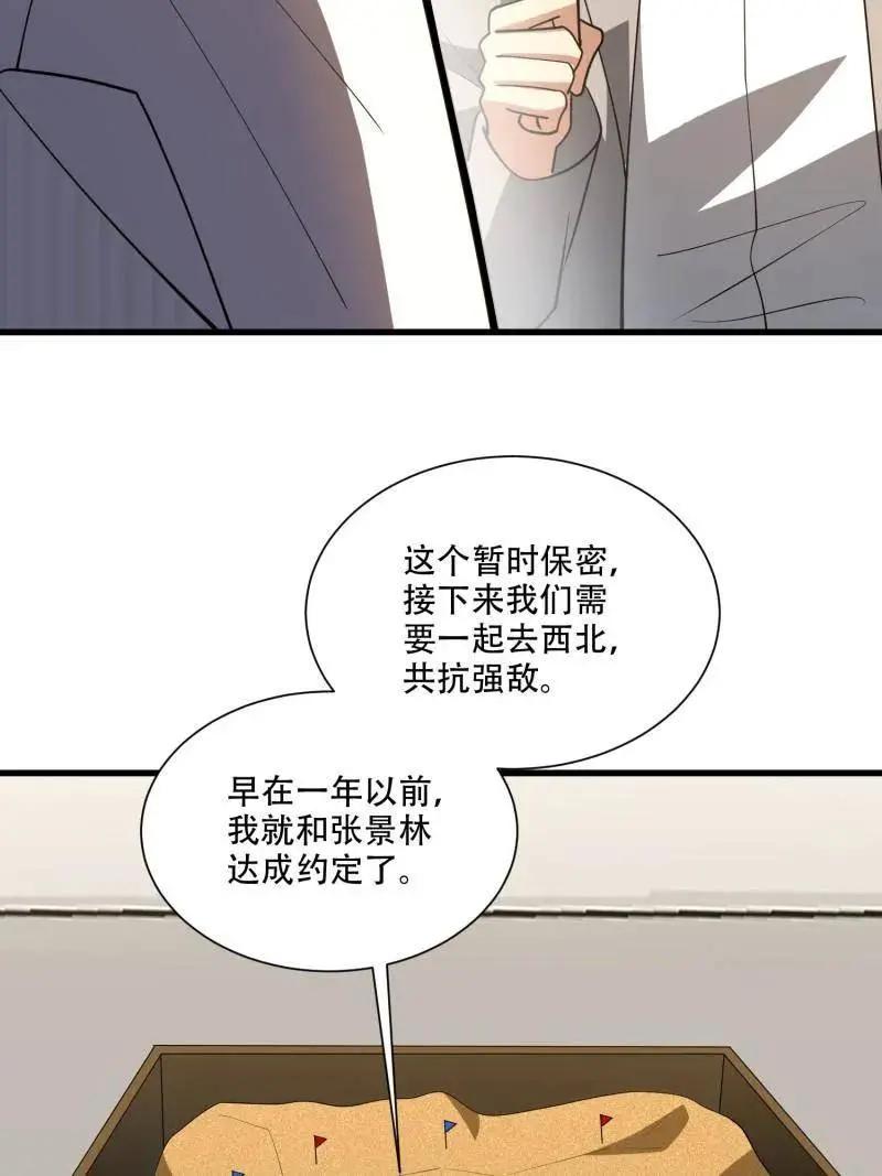 第606话 606 以命换命  第180页