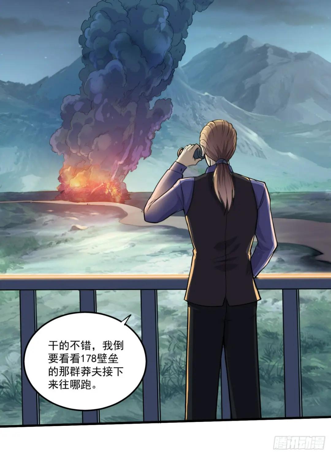 230 反正我是服了 第3页