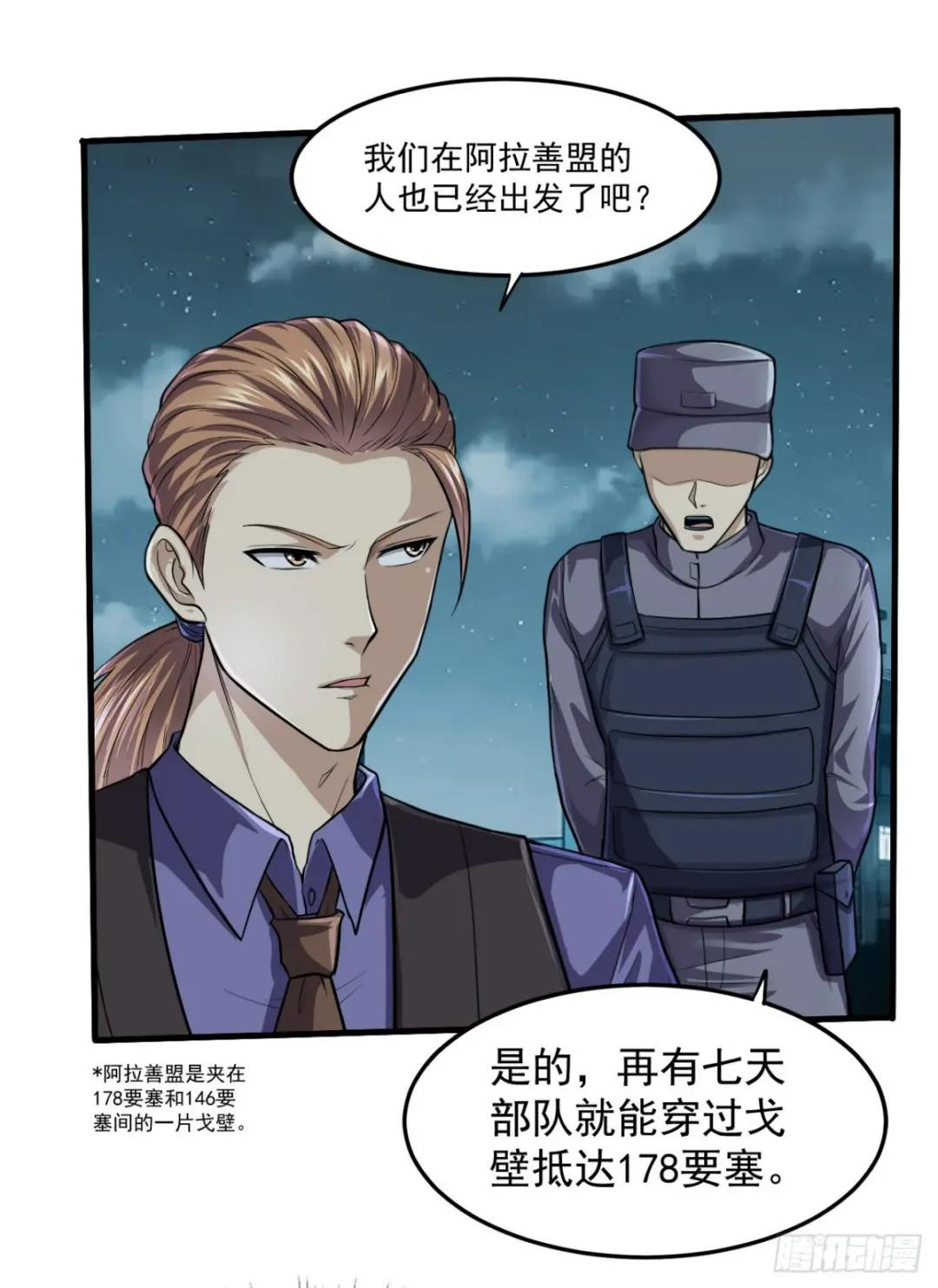 230 反正我是服了 第4页