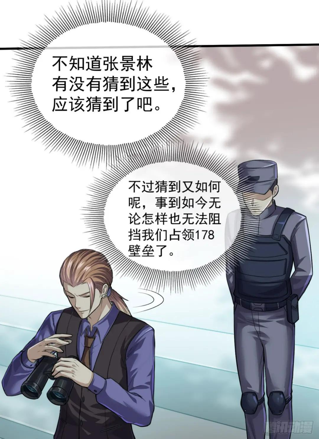 230 反正我是服了 第5页