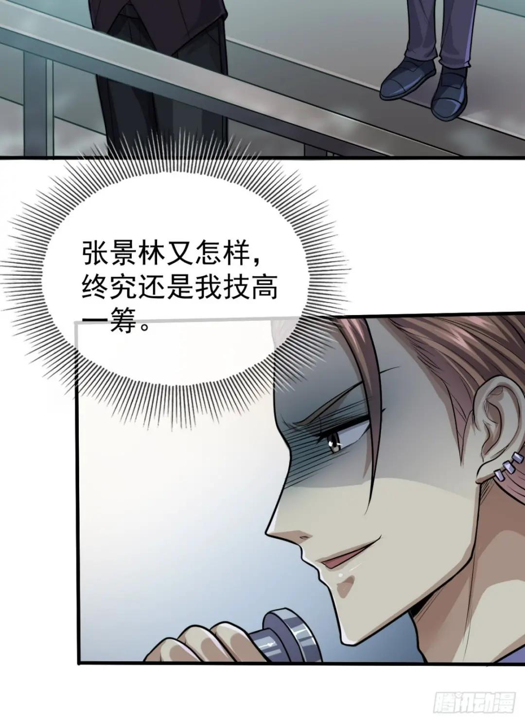 230 反正我是服了 第6页