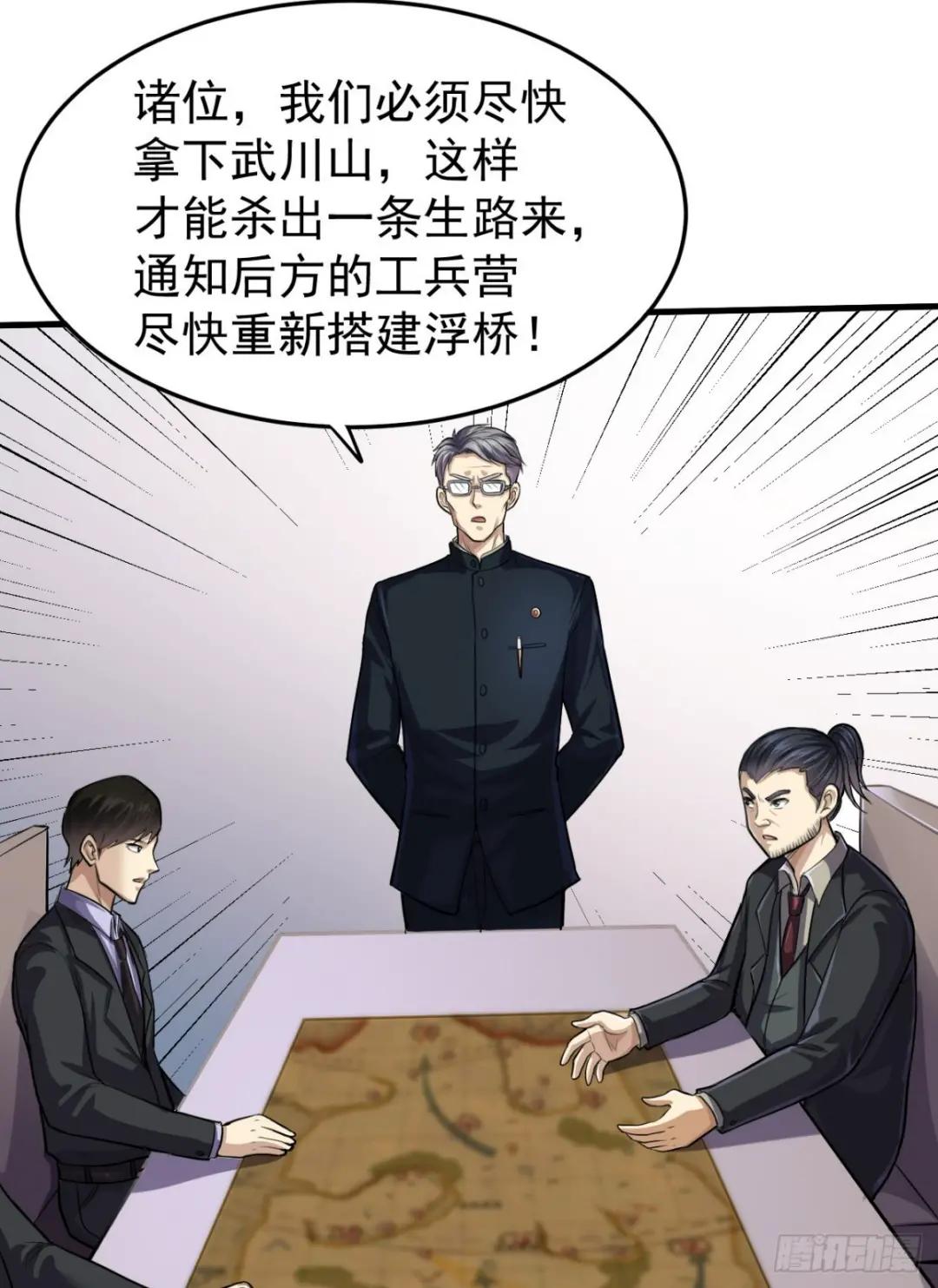 230 反正我是服了 第9页