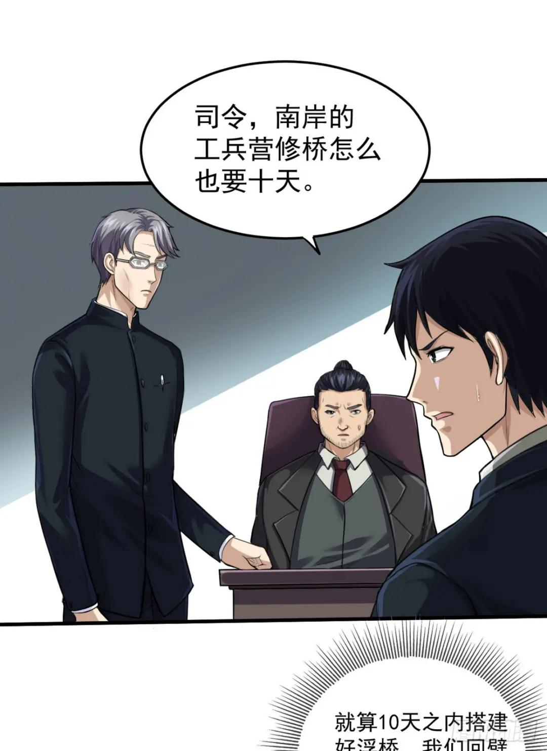 230 反正我是服了 第11页
