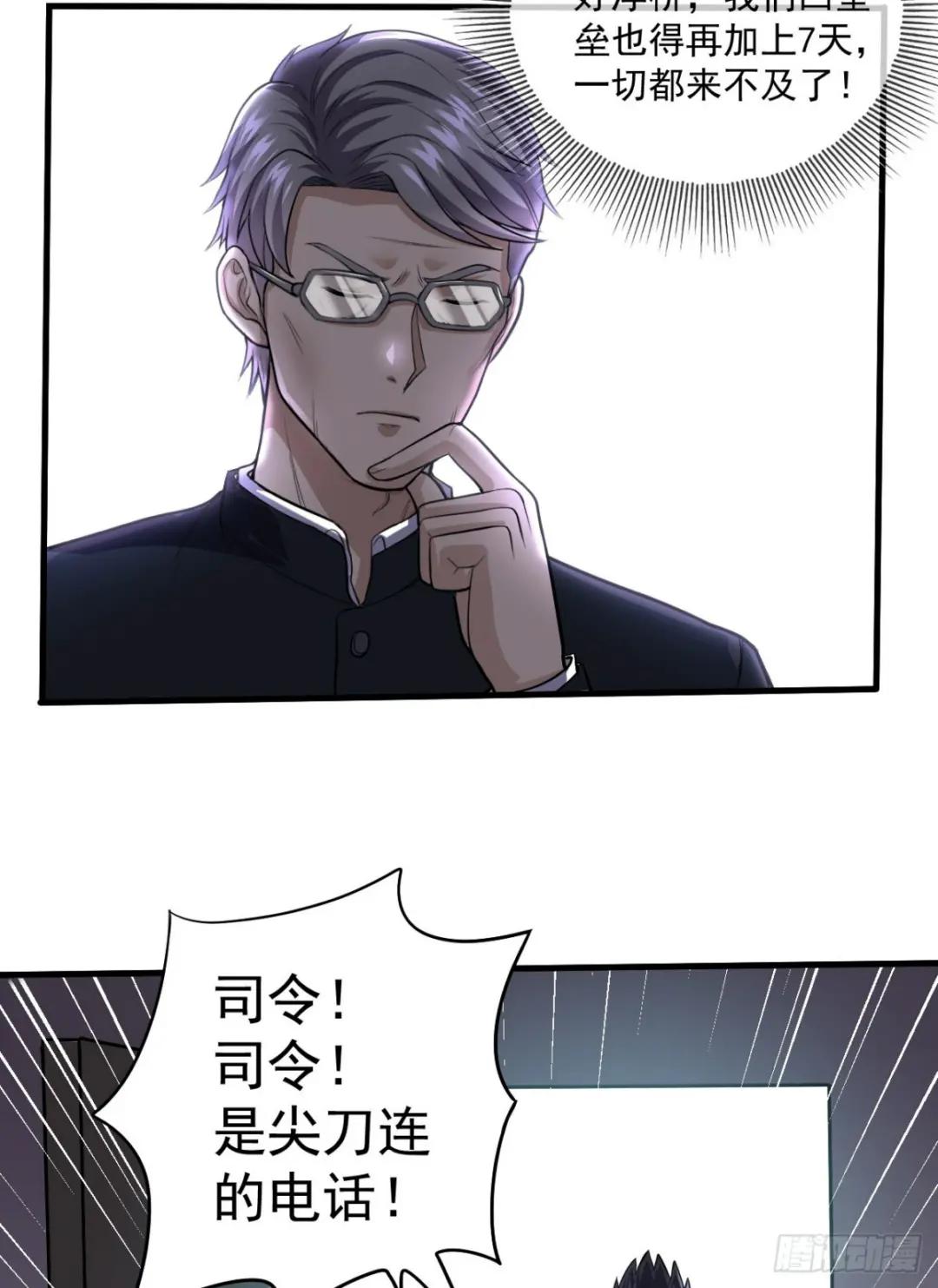 230 反正我是服了 第12页