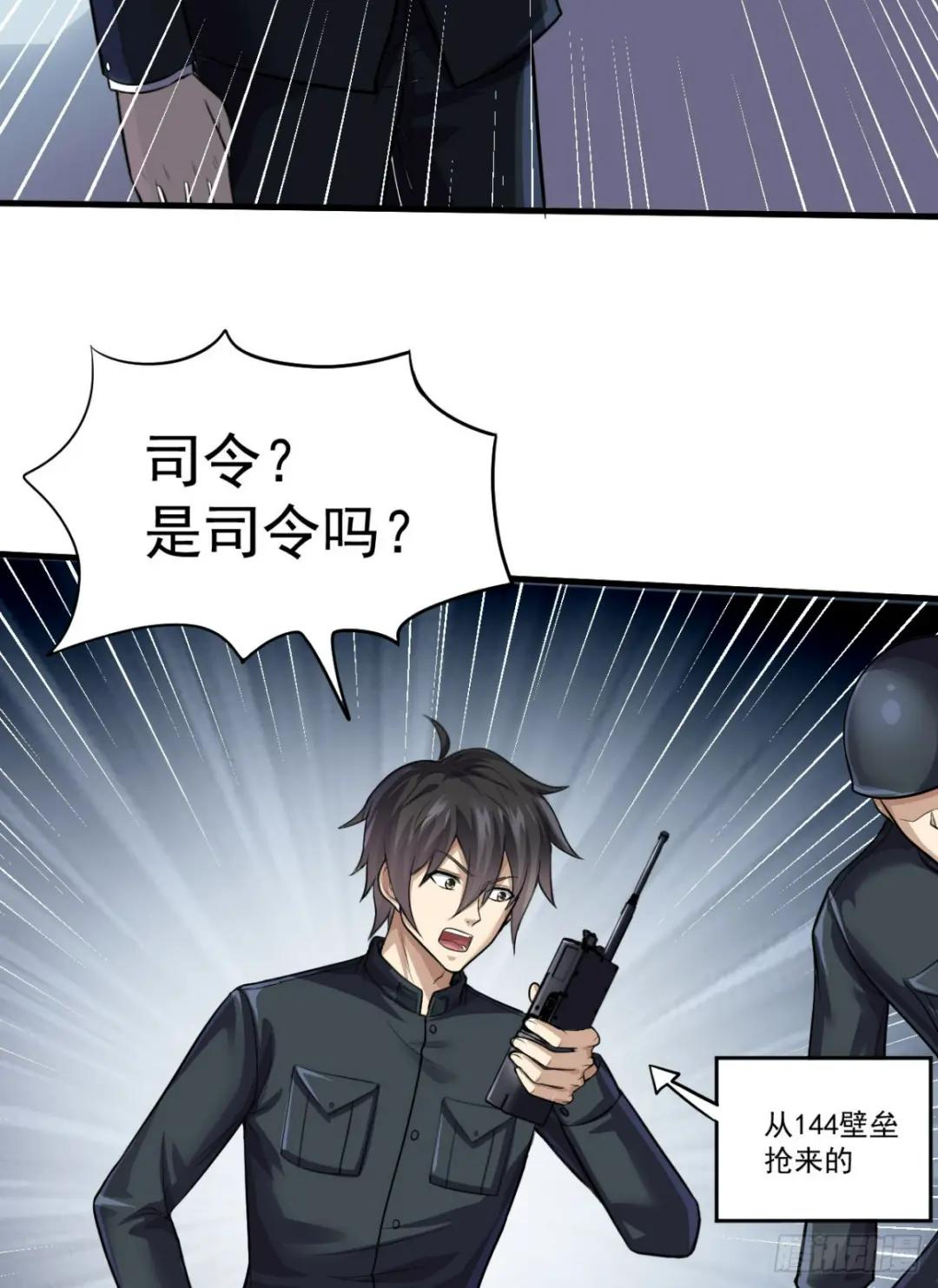 230 反正我是服了 第14页
