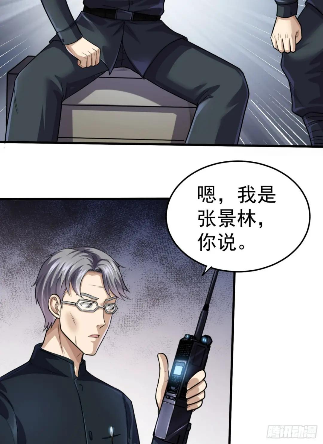 230 反正我是服了 第15页
