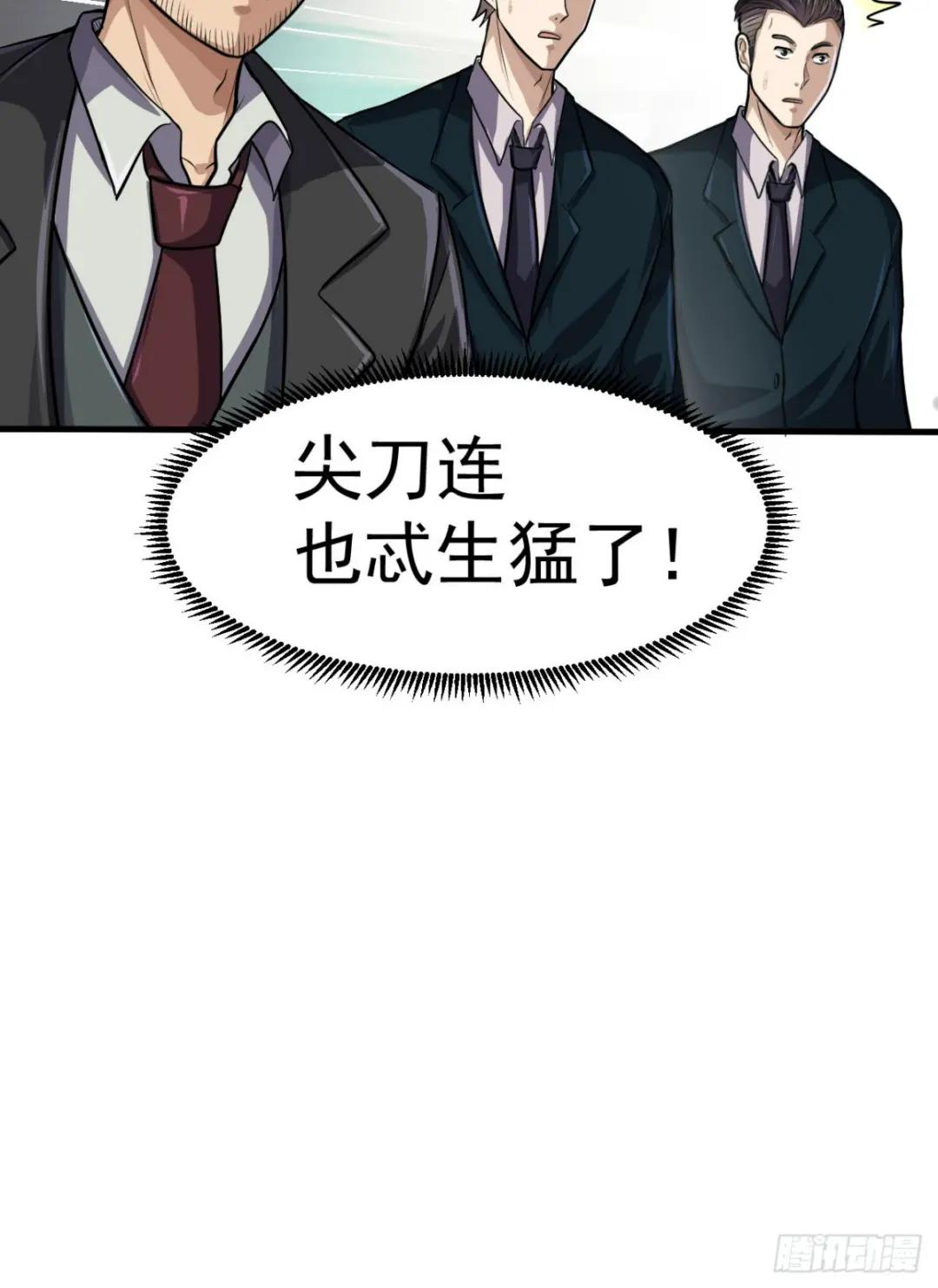 230 反正我是服了 第18页