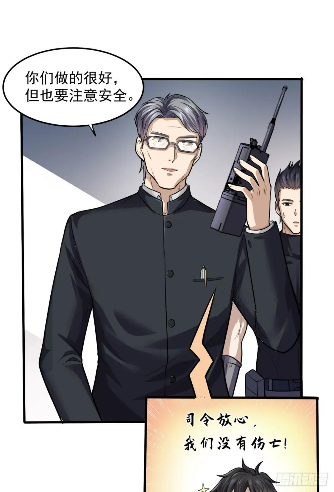 230 反正我是服了 第19页