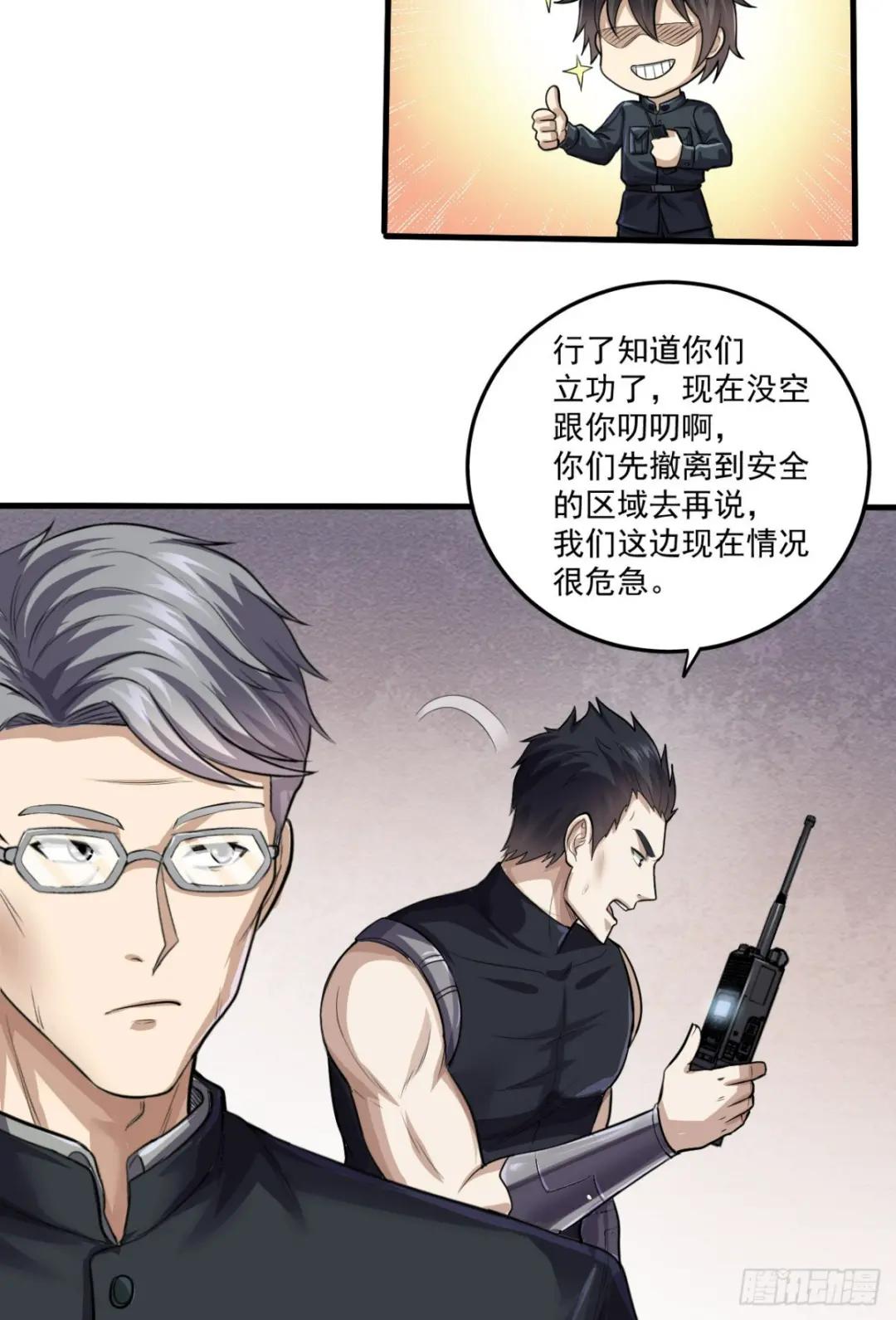 230 反正我是服了 第20页